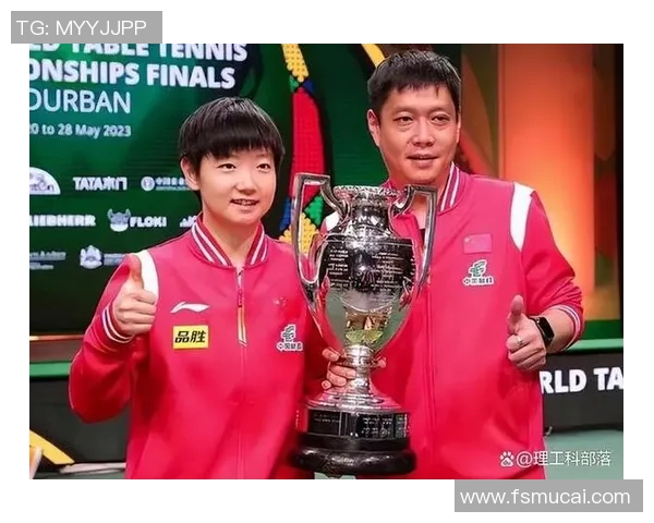 专访陈敏：探寻乒乓球辉煌背后的成功秘诀与心路历程