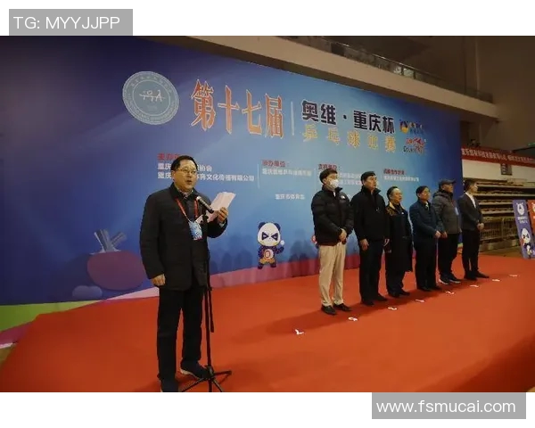 重庆乒乓球队在邀请赛中的意识表现分析与评价探讨